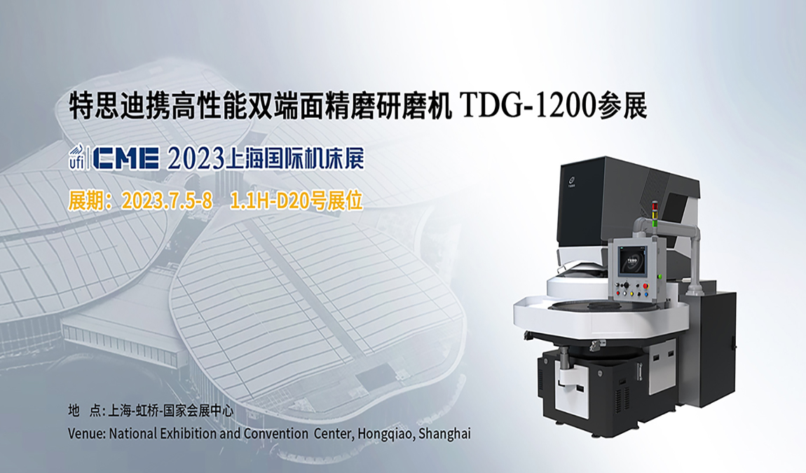 TESIDk8չCME2023Ϻʻչ